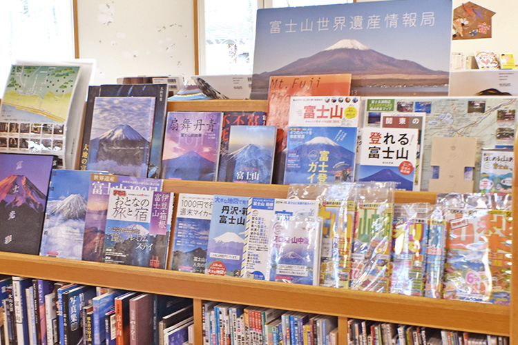 富士山資料棚 山中湖情報創造館 山中湖村公共図書館