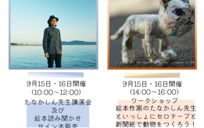 9月原画展POP２