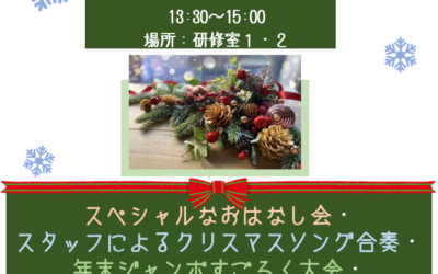 12月クリスマス会POP.pptx