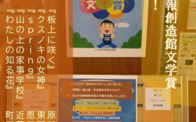 第7回文学賞結果発表_page-0001