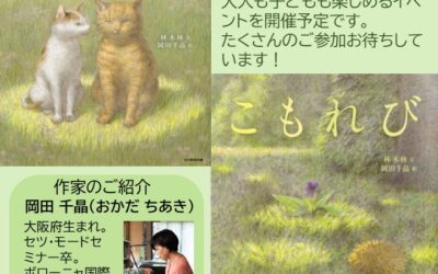 2025原画展第1回広報