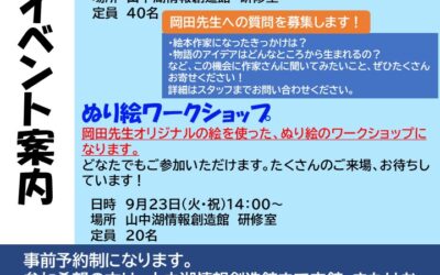 2025原画展第2怪広報