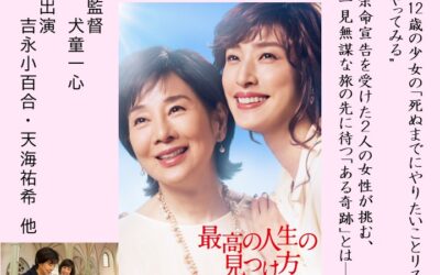 202602DVD上映会チラシ（館内・SNS共通）