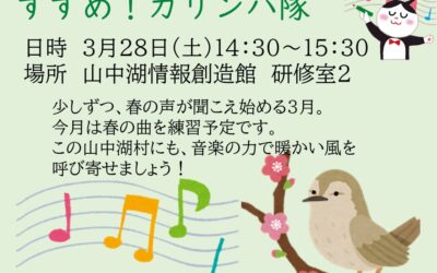 202603カリンバ隊(SNS用)