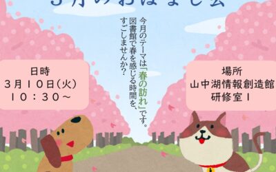 202603おはなし会(SNS用)