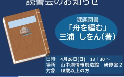 202604読書会