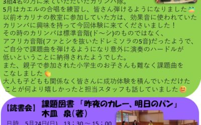 情報創造館つうしん
