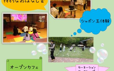 母の日＆ゴールデンウィークスペシャルイベント