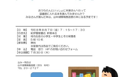 親子選書チラシ_page-0001