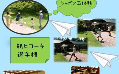 父の日スペシャルイベント番外編