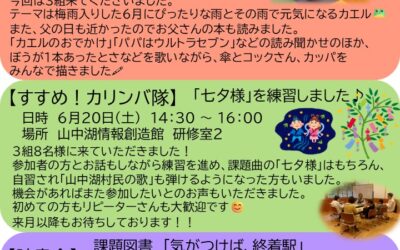 情報創造館つうしん(訂正版)