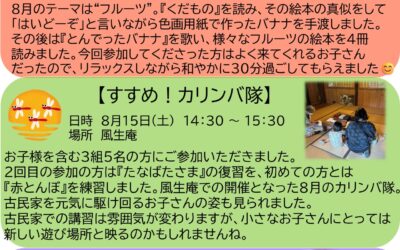 情報創造館つうしん8月号 情報創造館つうしん8月号